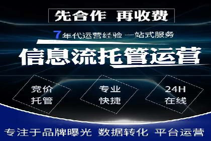 竞价开户推广实战案例精选