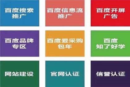 百度推广运营策略新动向：创新广告形式